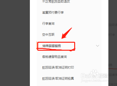 无人陪伴儿童机票如何购买?
