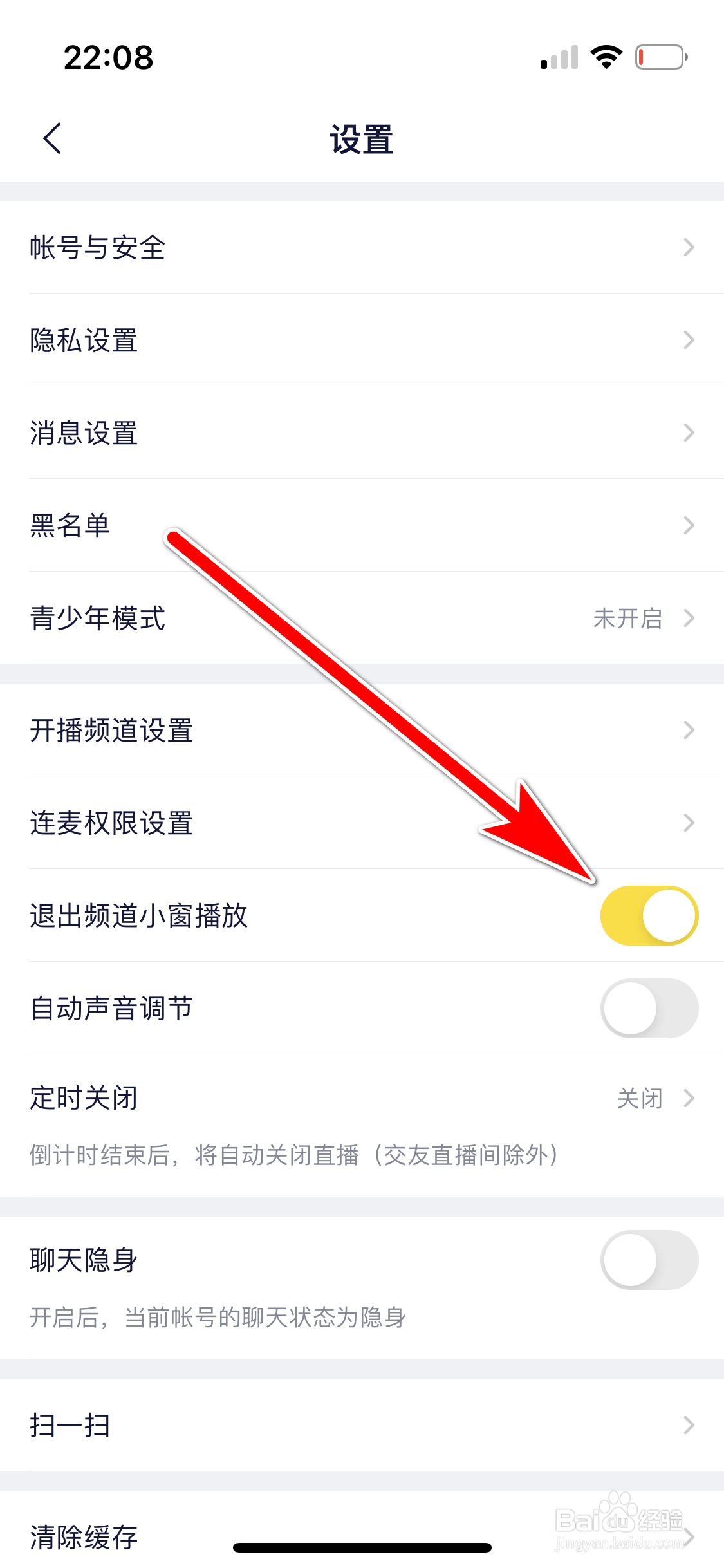 YY如何允许退出频道小窗播放