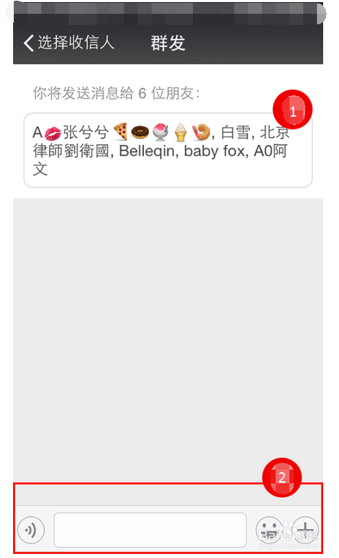 微信如何实现消息的群发功能