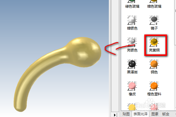 caxa三维设计训练十三之部分圆环加球