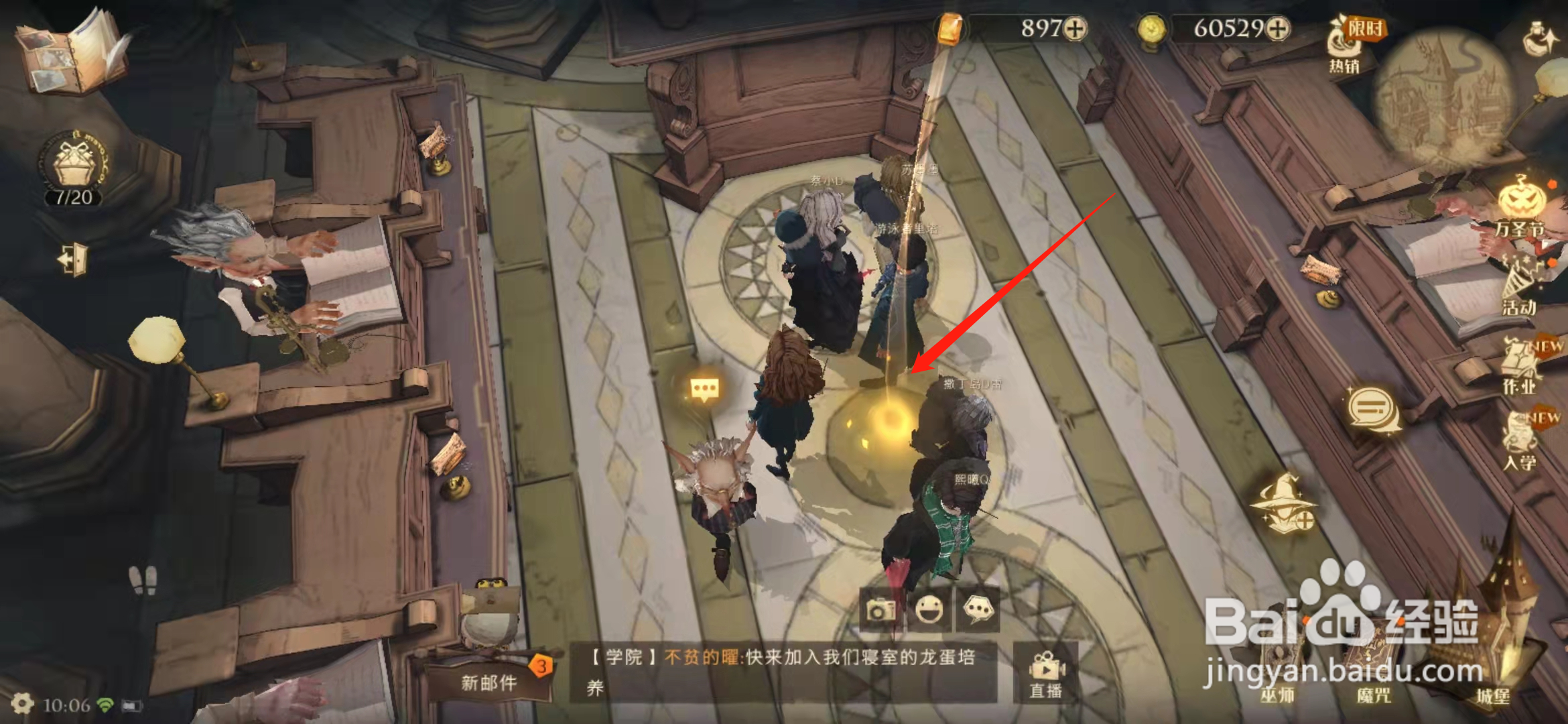 哈利波特魔法觉醒除了存钱拼图位置在哪里