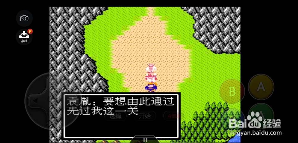 吞食天地袁胤打法攻略