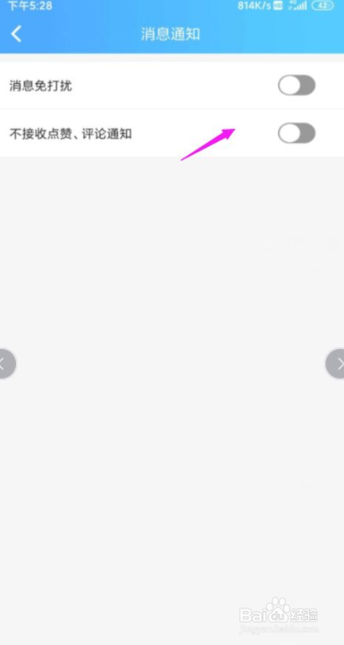 云约怎么设置消息免打扰