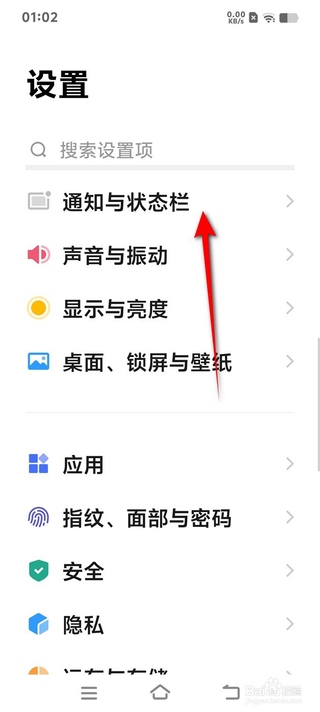 IQOO手机原子通知信息场景显示怎么开启与关闭