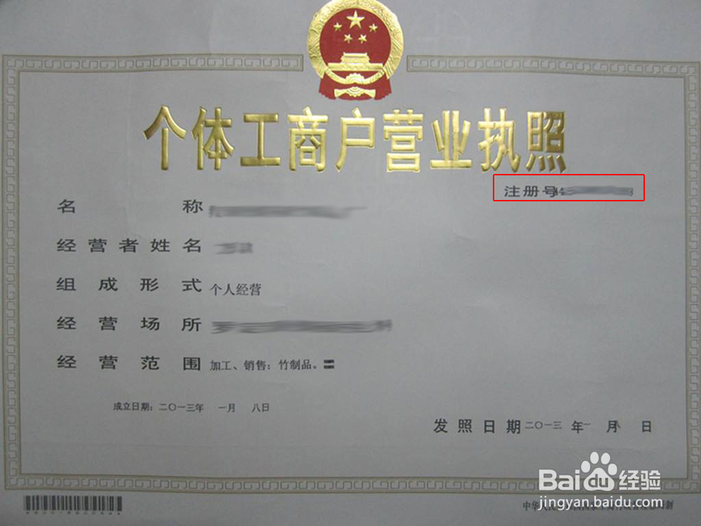 个体户年度报告提交办法