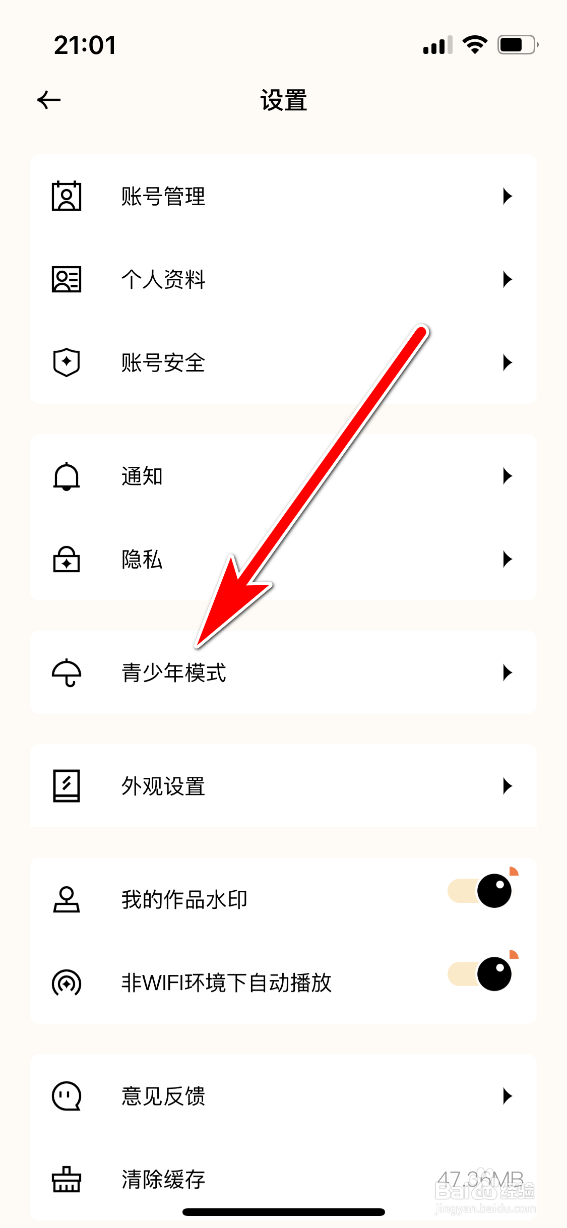 遥望如何开启青少年模式
