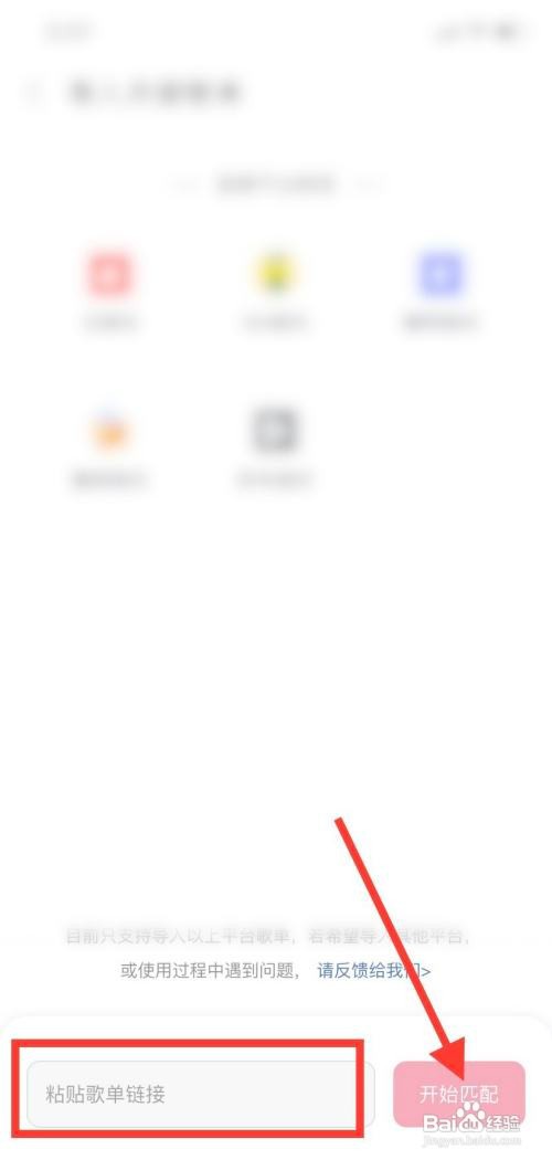 咪咕音乐怎样导入外部歌单