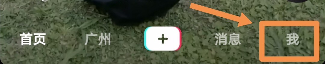 抖音在哪里退出登录