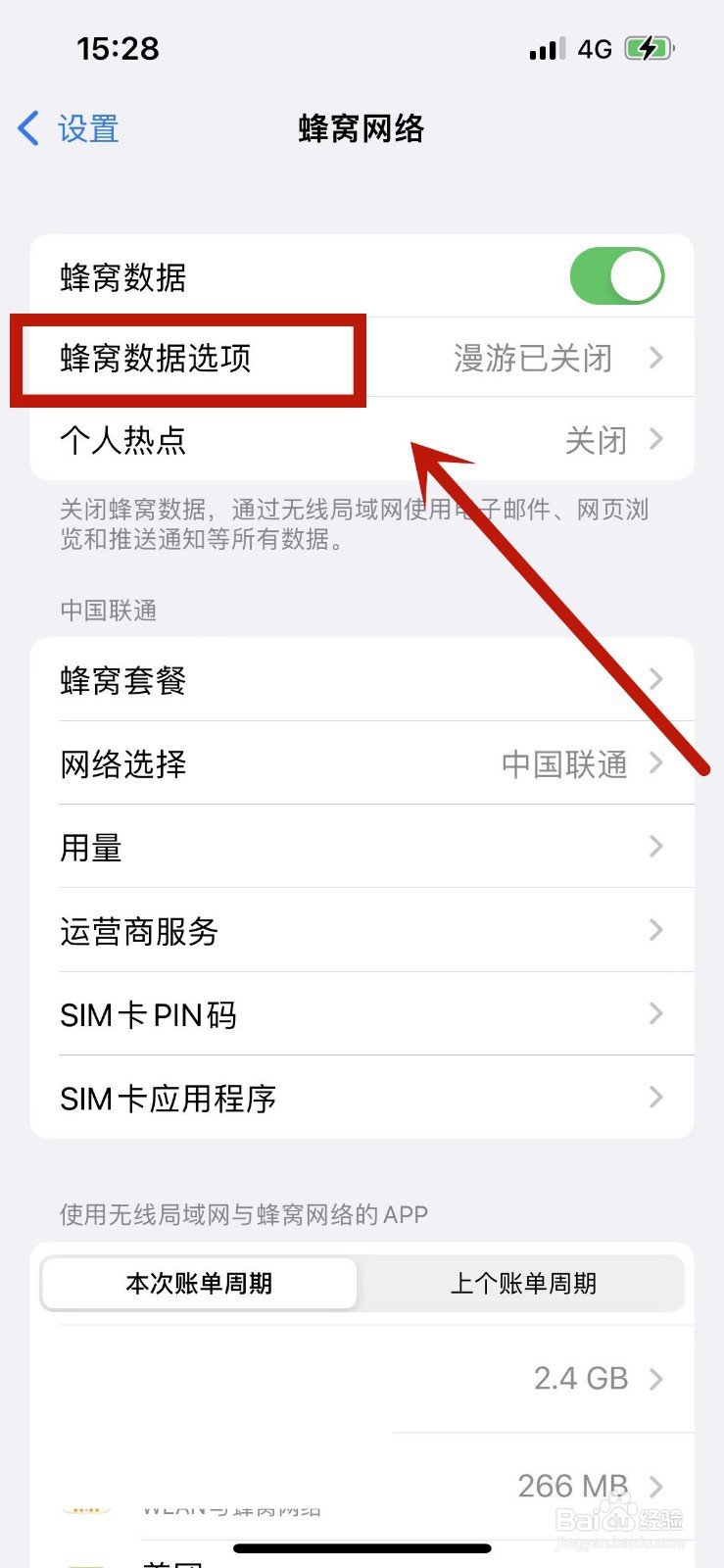 iphone13如何启用5G