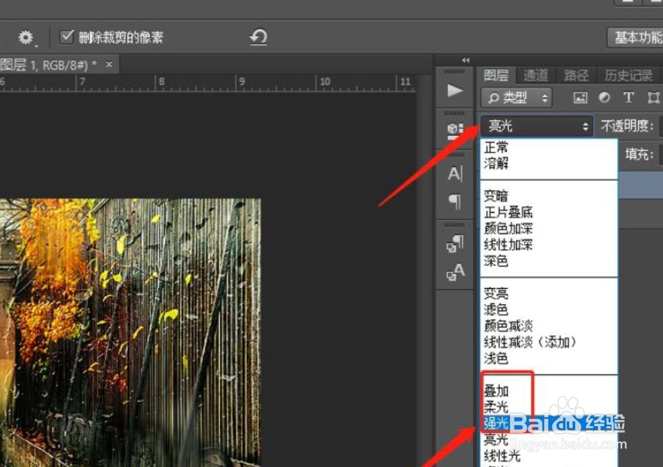 PS中模糊照片怎么调整清晰度