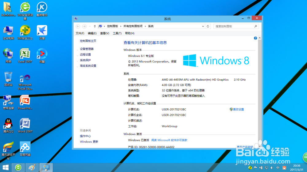 windows系统开机如何取消启动选择项
