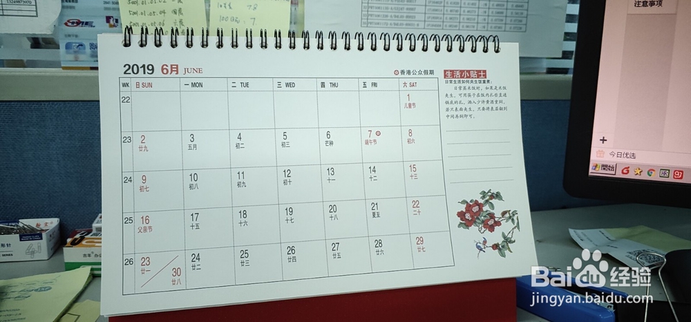 工作中如何做好备忘录
