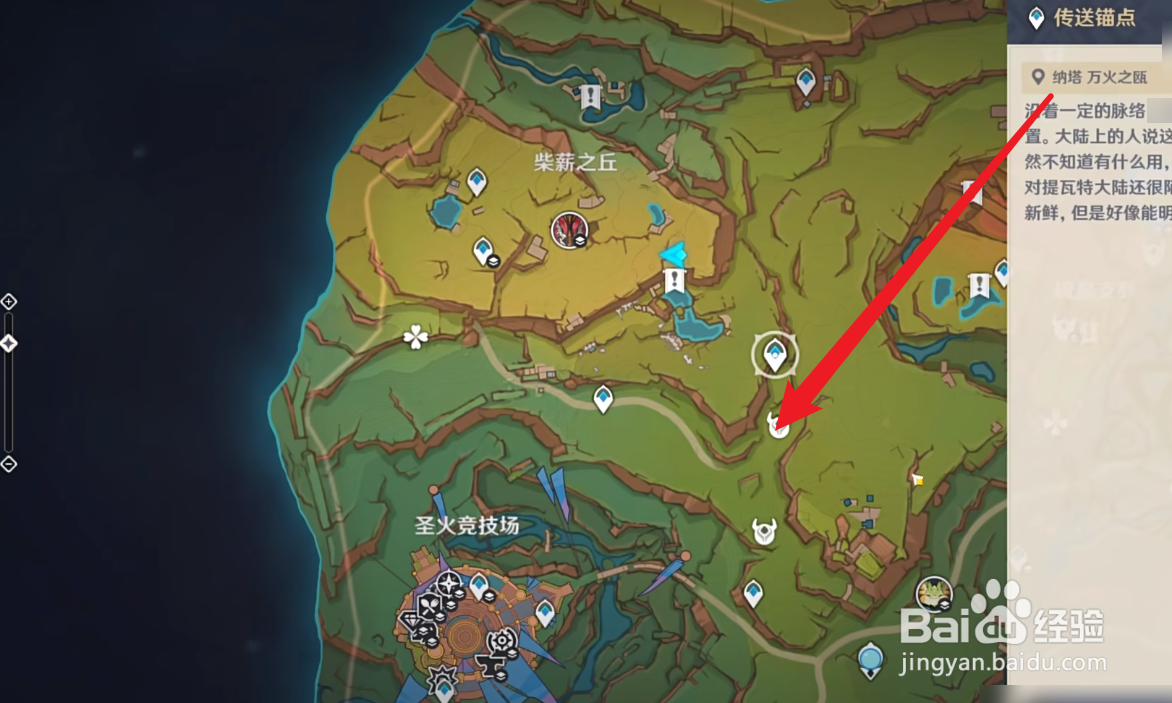 原神明黄曜石断片怎么获得