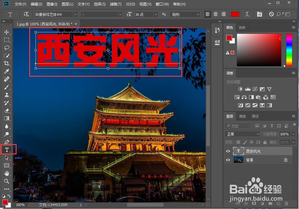 如何给文字添加浮雕和光泽效果
