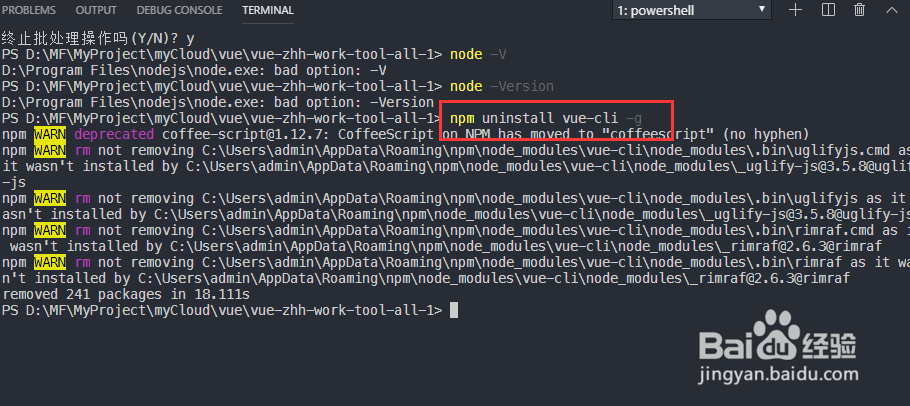 vue-cli2如何升级到3.0