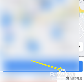 小哈换电如何查询个人电池