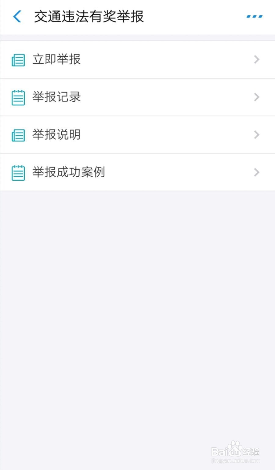 如何参与浙江省交通违法有奖举报？