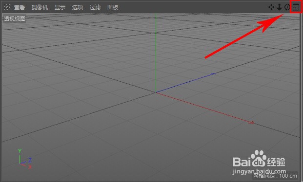 c4d视图窗口切换