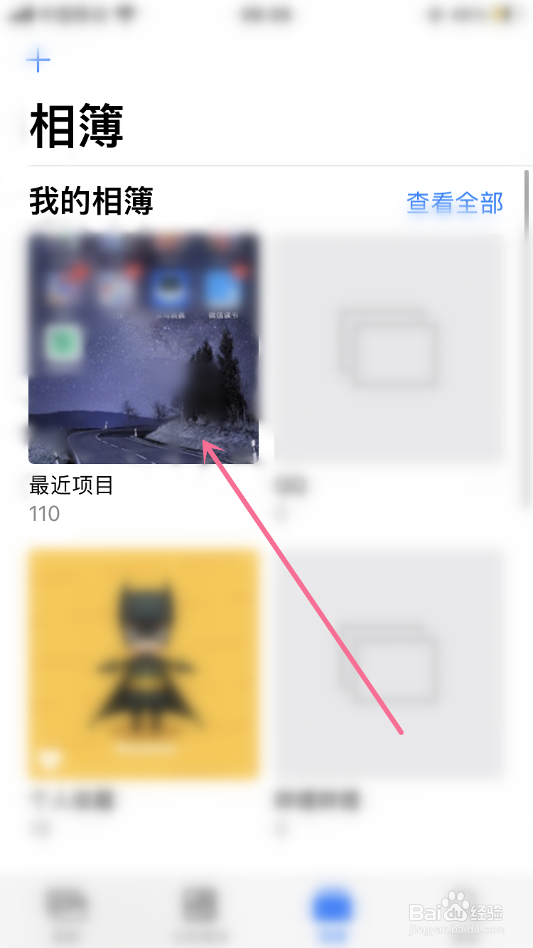 苹果手机如何隐藏照片