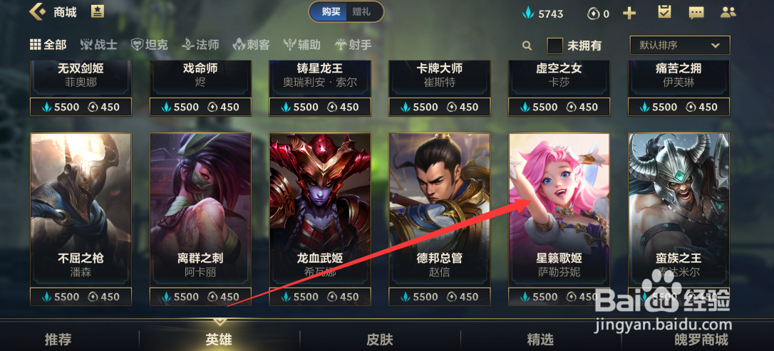 英雄联盟手游怎么看萨勒芬妮的攻略