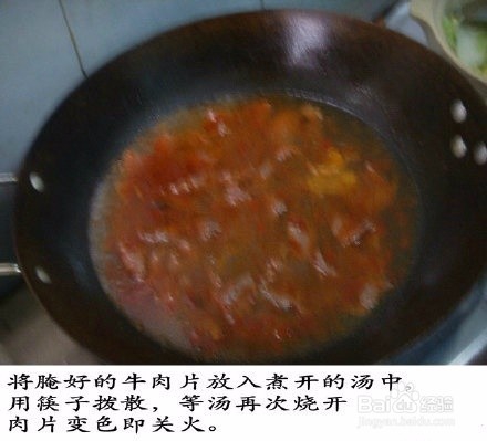 美味水煮牛肉片的做法
