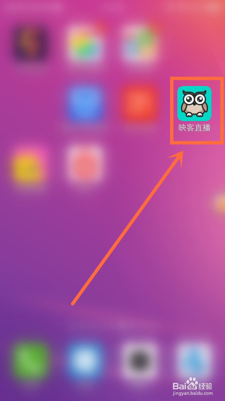 映客直播怎么隐藏位置信息