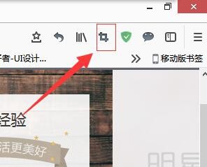 浏览器如何截取整个网页的界面?