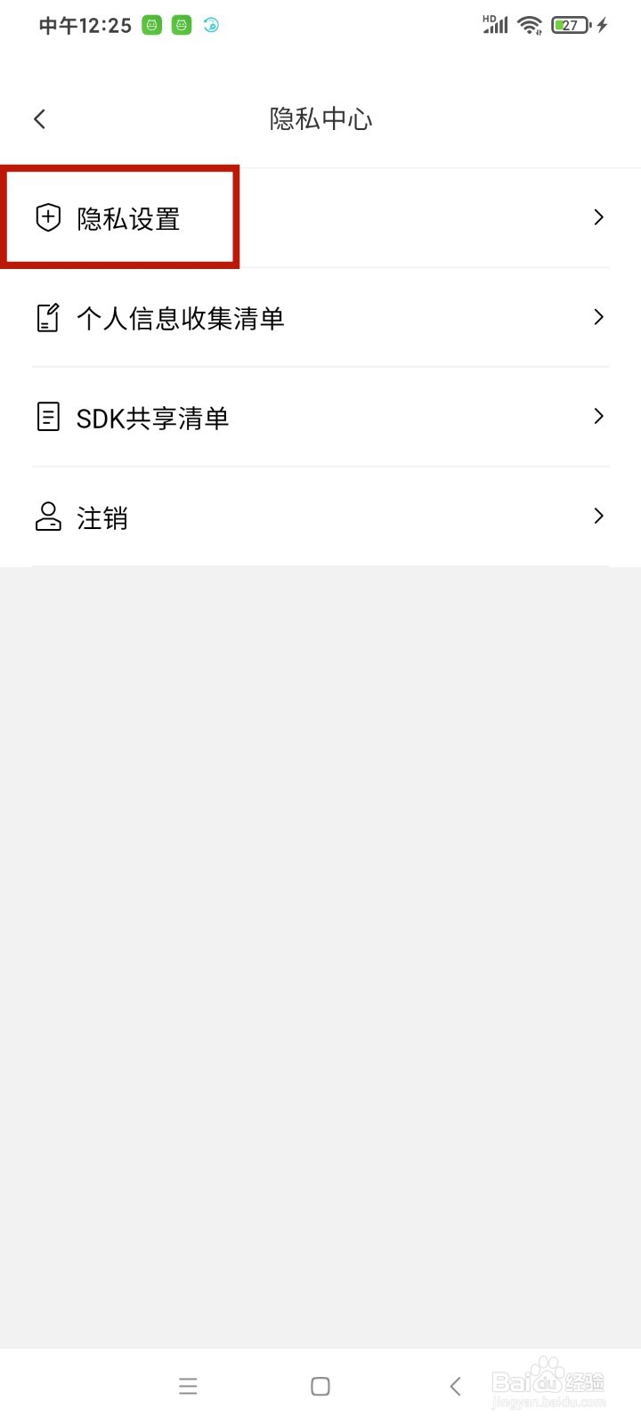 《便签日记》怎么开启读取外部存储