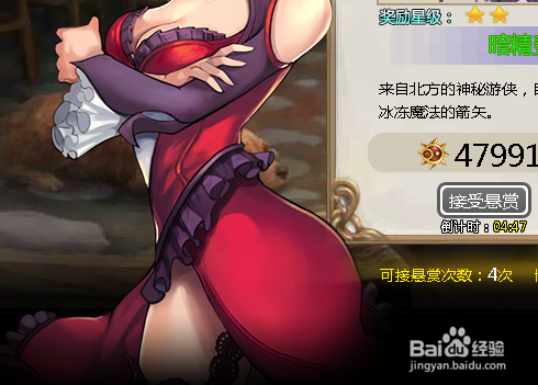 风色轨迹悬赏怎么做？