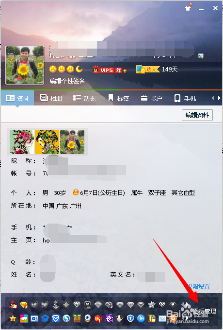 七雄Q传图标如何点亮和熄灭