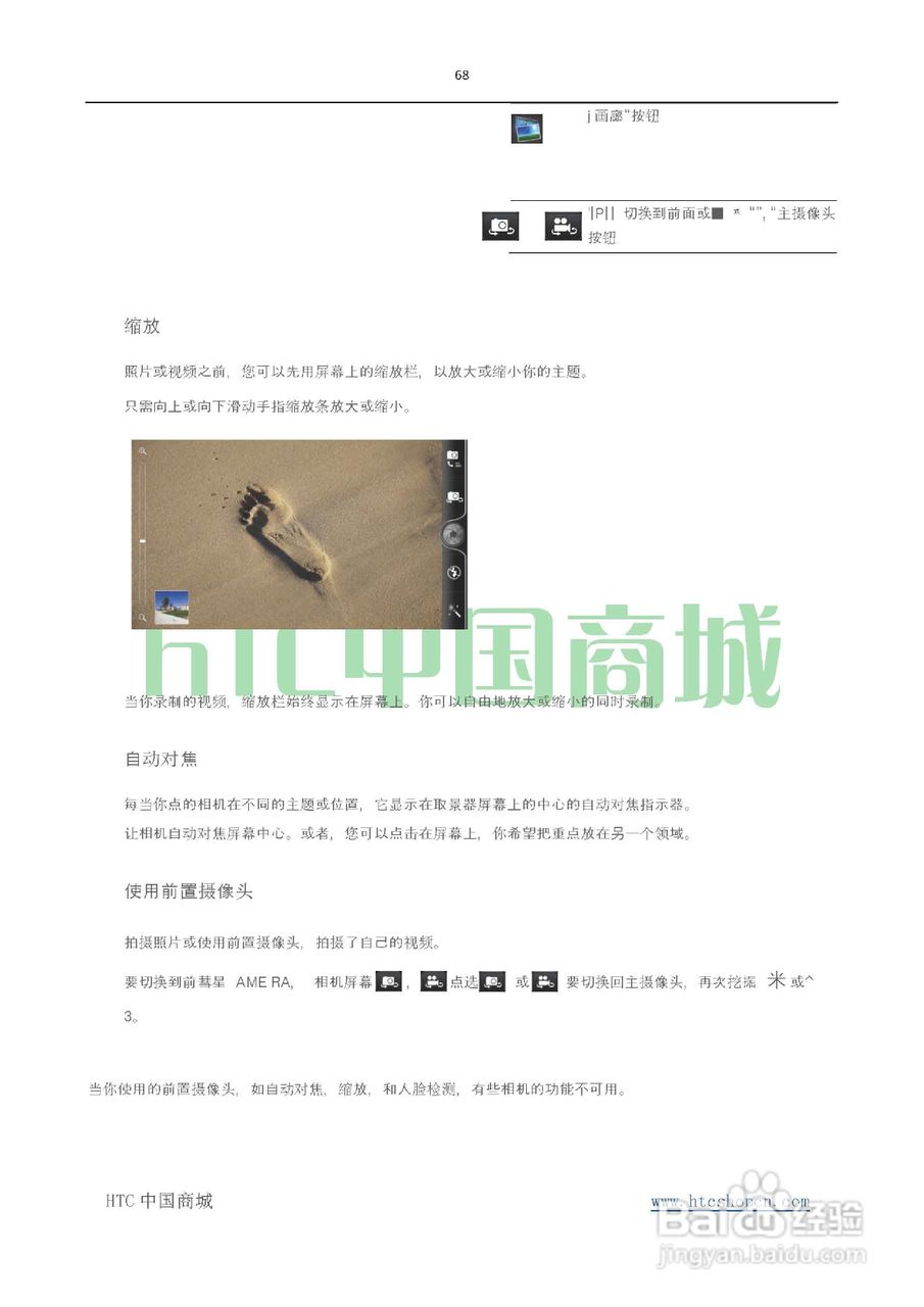 HTC(多普达) HTC G19 Raider 4G X710e手机(简体中文):[7]