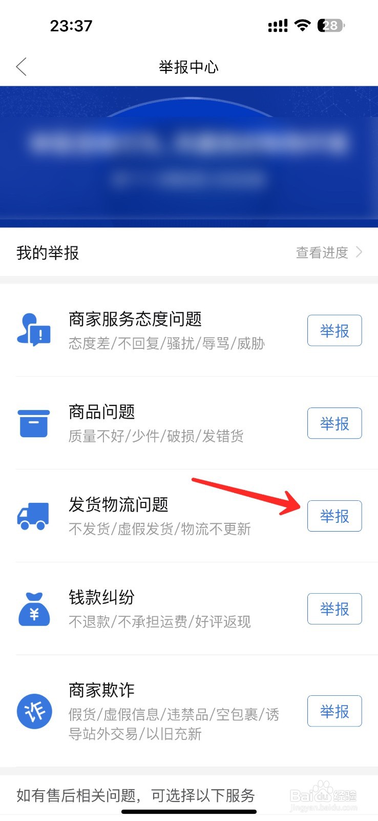 拼多多卖家一直不发货怎么办