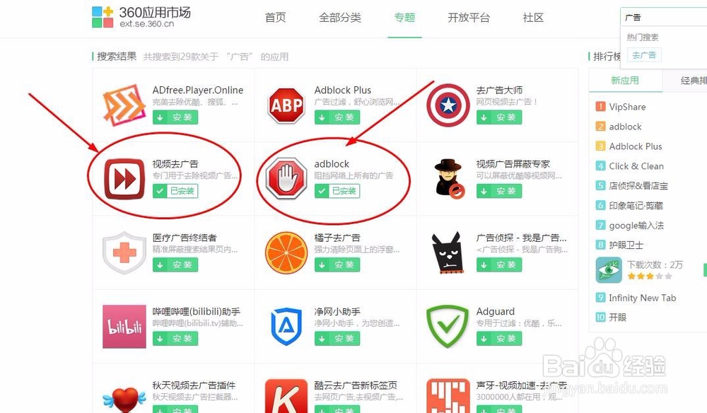 如何深度屏蔽浏览器广告？