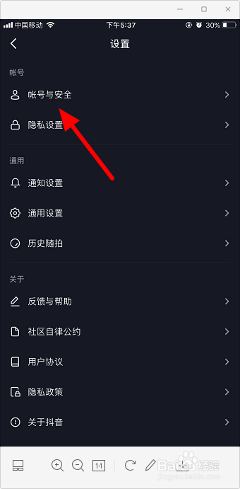 抖音怎么绑定今日头条