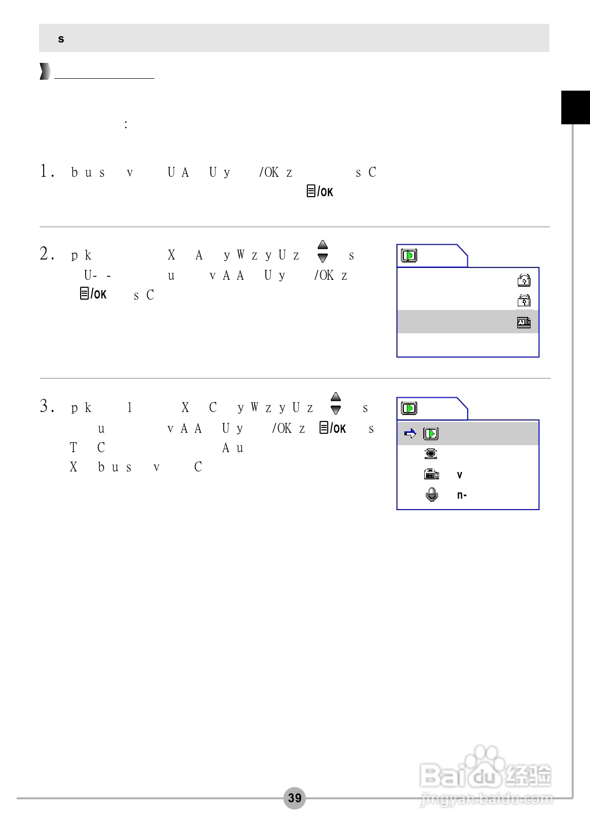 爱普泰克DV6600数码摄像机使用说明书:[4]