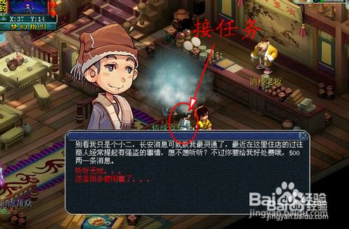 梦幻西游大唐怎么才能赚钱