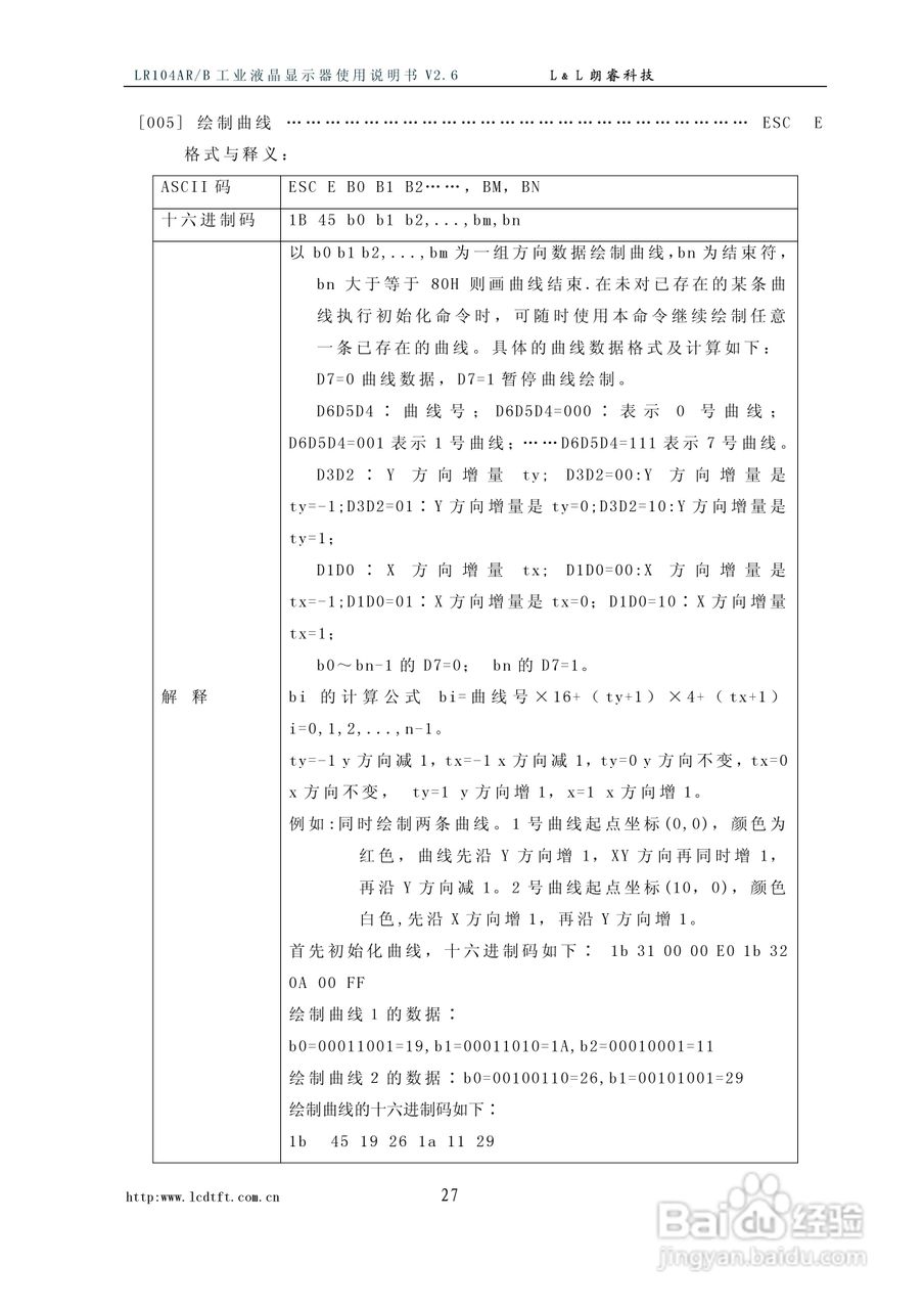 朗瑞LR104AR/B系列彩色工业液晶显示器使用说明书:[3]