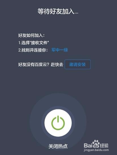 使用闪电快传在手机之间快速传文件