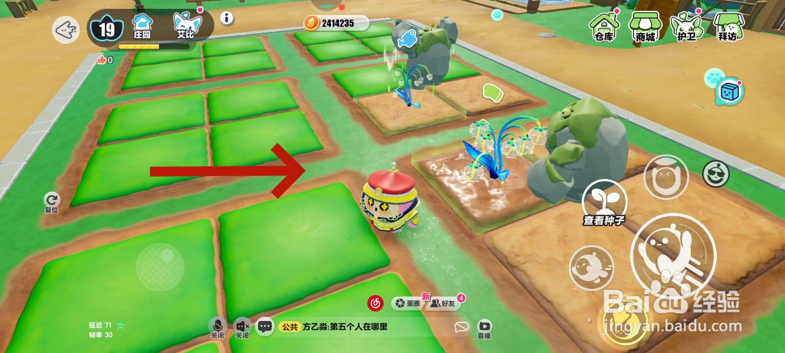 蛋仔派对游戏中如何获得艾比技能水晶