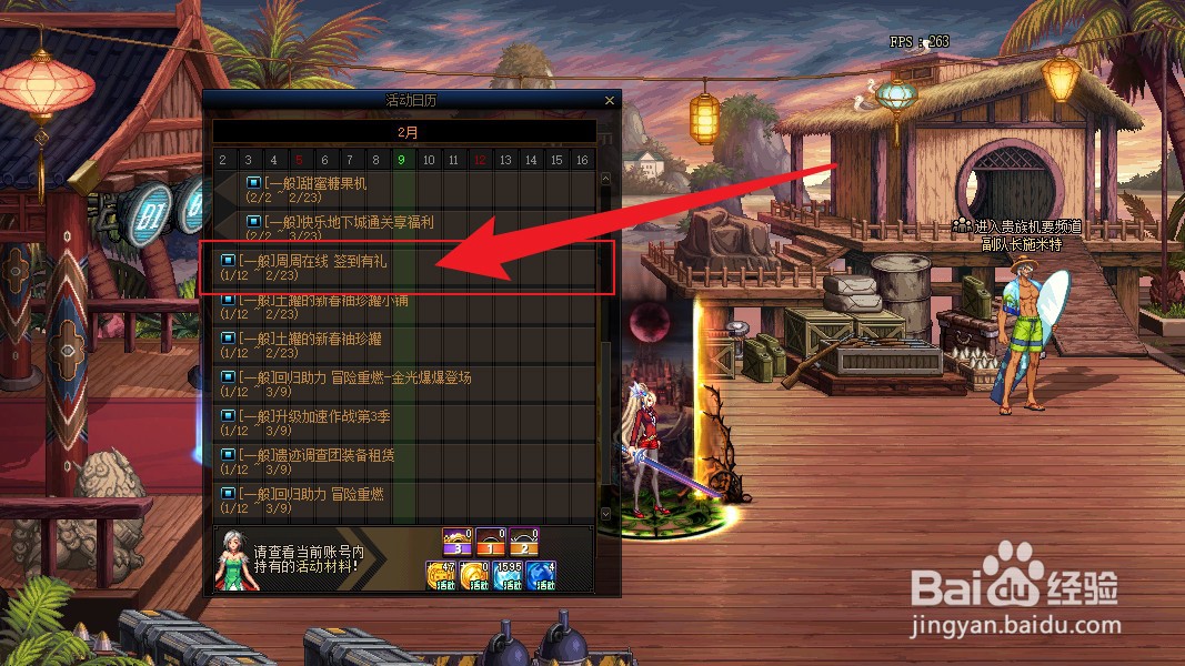 dnf周周签到活动每周可获得多少金绿柱石