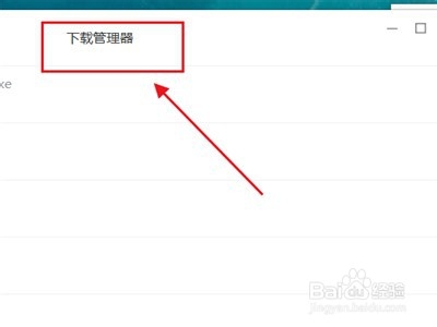 qq浏览器怎么找到下载的文件路径