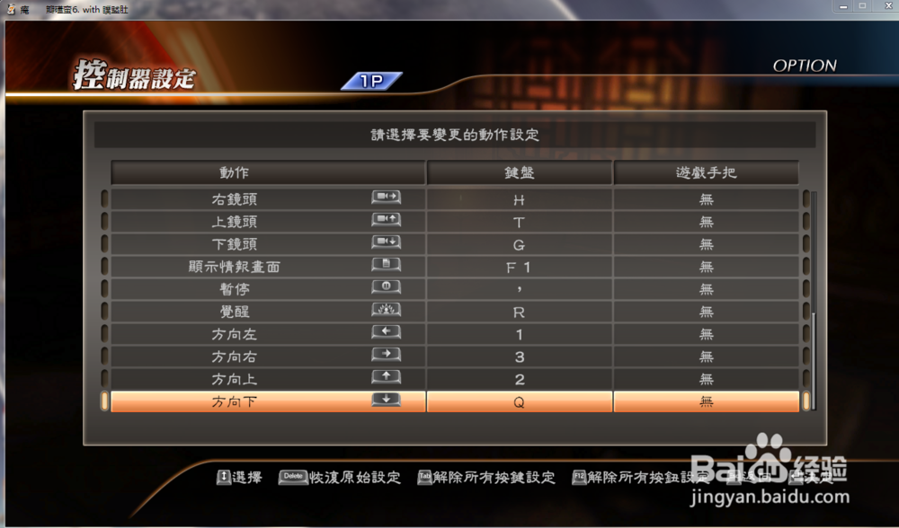 真三国无双7猛将传怎么操作