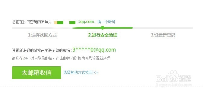 怎么找回360账号密码