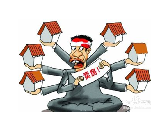 卖房子怎么定价容易更让买方接受？