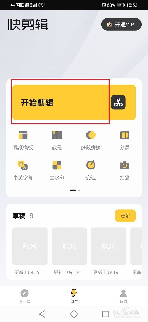 快剪辑怎么装饰视频