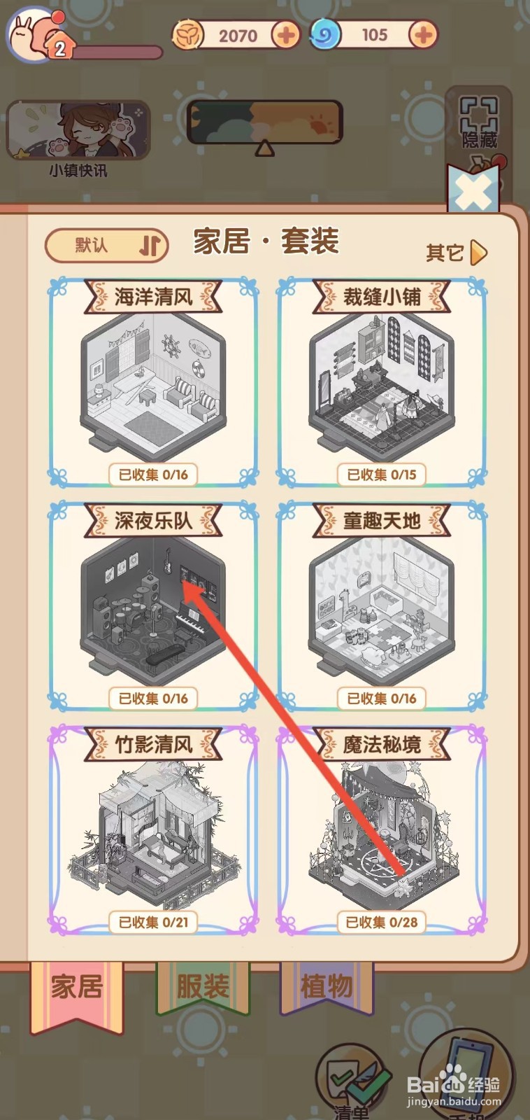 我的休闲时光如何查看【乐队电吉他】