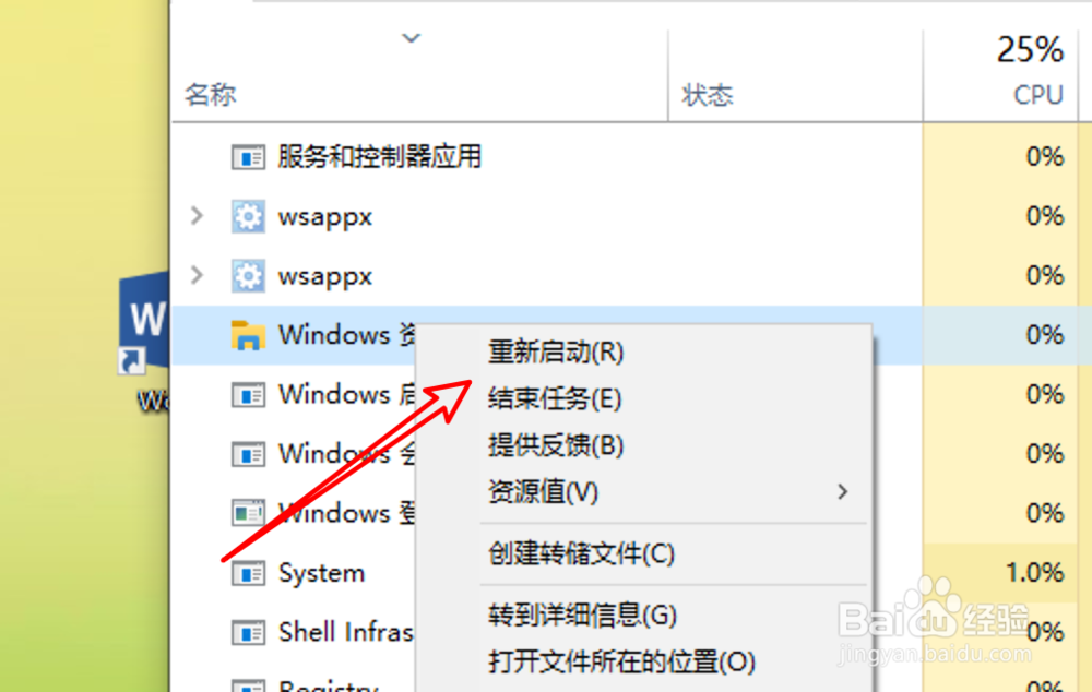 win10系统没有explorer进程怎么办