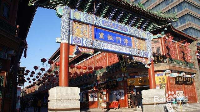 推荐天津的几大旅游胜地
