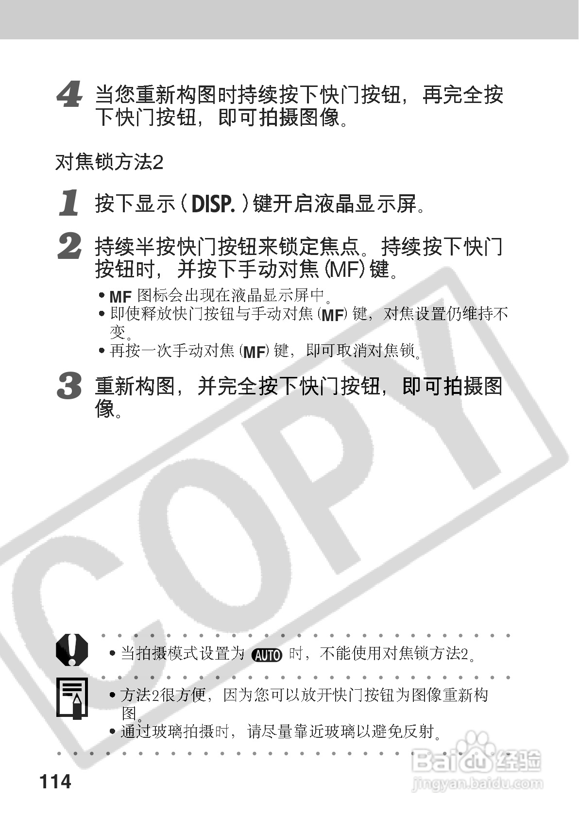 佳能PowerShot A70数码相机使用说明书:[12]