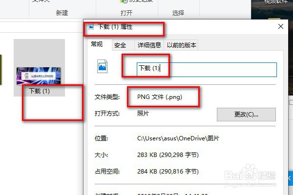 png图片怎样转换成jpg格式